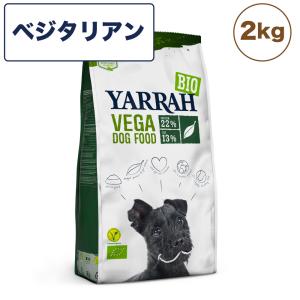 ヤラー オーガニックドッグフード ベジタリアン 2kg 犬 犬用 ドッグフード ドライ 安心 安全 無添加 肉類不使用｜merland