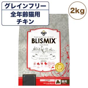 ブリスミックス キャット pHコントロール グレインフリー 500g 猫