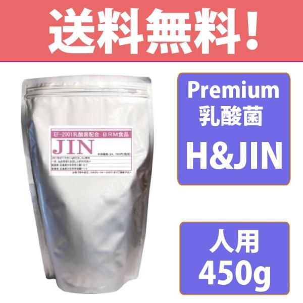 Premium 乳酸菌 H&amp;JIN CHO健康美人 人用 エイチアンドジン JIN ジン プレミアム...
