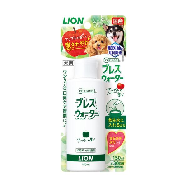 ペットキッス ブレスウォーター アップルの香り 150ml 犬 口臭ケア 歯みがき 歯石 歯垢 ブレ...