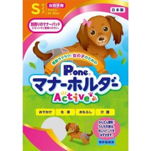 第一衛材 女の子のためのマナーホルダー Active 3L ペット 犬 マナー