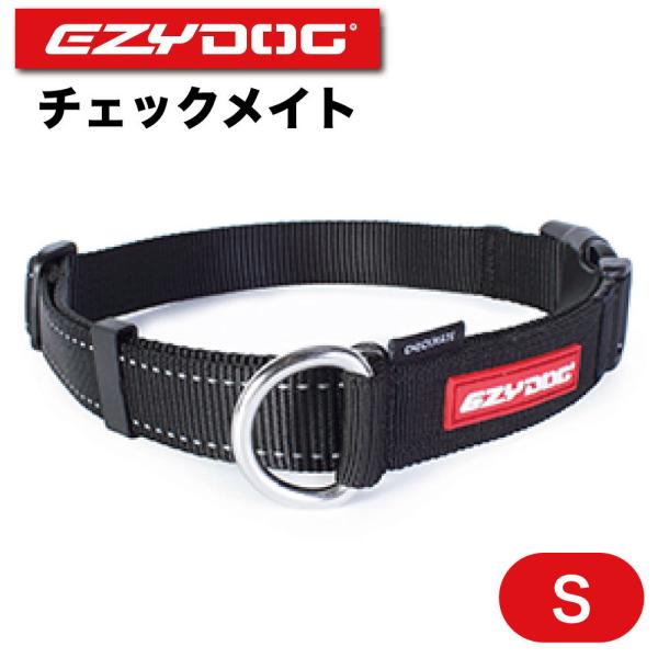 イージードッグ チェックメイト S ブラック 犬 首輪 ハーフチョーク 犬用 ドッグ カラー チョー...