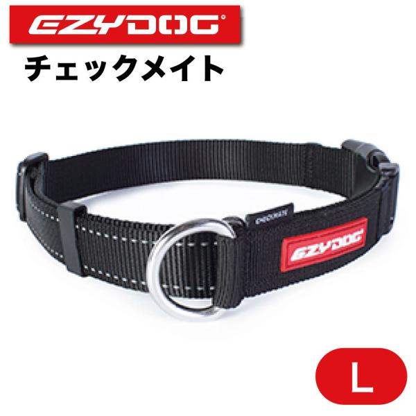 イージードッグ チェックメイト L ブラック 犬 首輪 ハーフチョーク 犬用 ドッグ カラー チョー...