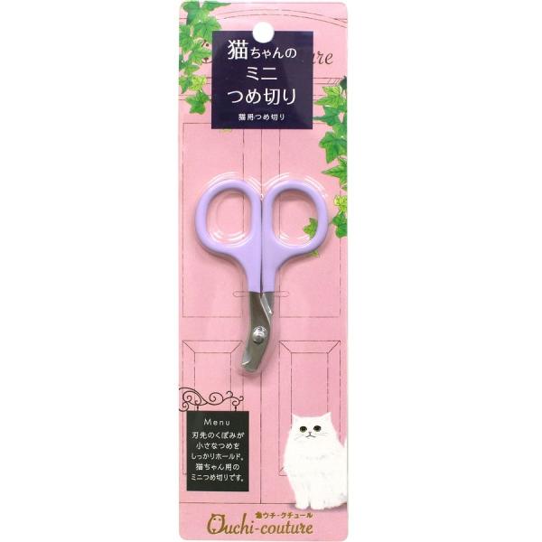 おウチ・クチュール 猫用 つめ切り OC-45 猫 爪切り ミニ 猫用 はさみ コンパクト トリミン...