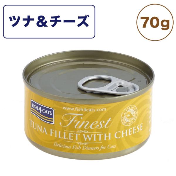 フィッシュ4 キャット 缶詰シリーズ ツナ&amp;チーズ 70g 猫 フード 猫用フード キャットフード ...