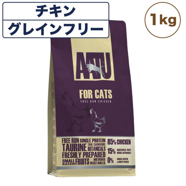 AATU(アートゥー) キャット チキン 1kg 猫 フード キャットフード 猫用フード ドライ 穀...