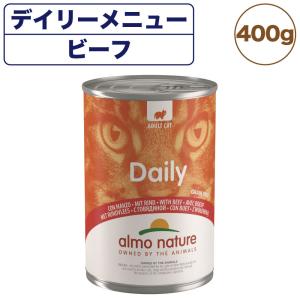 アルモネイチャー デイリーメニュー キャット ビーフ 400g 猫 キャットフード 猫用 ウェットフード 総合栄養食 缶詰 Almo Nature｜merland