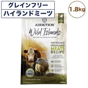 アディクション ワイルドアイランズ ハイランドミーツ 1.8kg 犬 フード ドライ ハイプロテイン グレインフリー 穀物不使用 Addiction｜merland