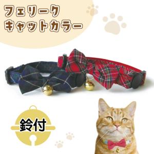 ブルーミー はずれる ネコ首輪 シュシュ デニム 猫 首輪 猫用 カラー