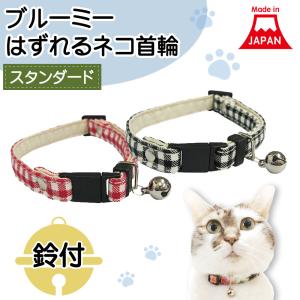 猫の暮らし サイズが変えられるシュシュカラー リップル 猫 首輪