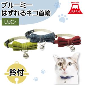 猫の暮らし シュシュカラー 福ちりめん 猫 首輪 シュシュ 猫用 カラー