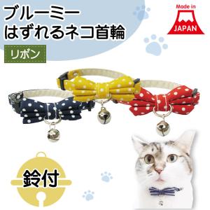 猫の暮らし シュシュカラー 福ちりめん 猫 首輪 シュシュ 猫用 カラー