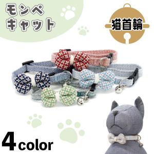 ブルーミー はずれる ネコ首輪 リボン デニム 猫 首輪 猫用 カラー 鈴