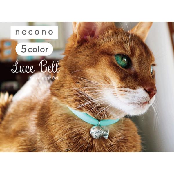 necono ルーチェ ベル 猫 首輪 ニット 猫用 キャット カラー 魚 シルバー 鈴付き おしゃ...