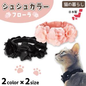短毛シュシュ、赤ドット、わんちゃん猫ちゃん用 4つリボン短毛シュシュ、わんちゃん猫ちゃん用 短毛シュシュ、赤