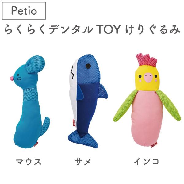 ペティオ らくらくデンタルTOY けりぐるみ 猫 ぬいぐるみ 猫用 歯みがき おもちゃ けりけり キ...