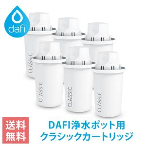 ダフィ カートリッジ クラシック 6個 ブリタのクラシックカートリッジと互換性あり DAFI CLASSIC 交換用 浄水ポット ポット型 浄水器 【日本仕様・日本正規品】｜ワンちゃんの楽園 メルランド