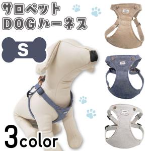 azeria アゼリア ルモンドハーネス S H214 ドッグウエア 犬服 かわいい