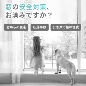 窓ストッパー 窓 ロック 子供 転落防止 ベラ...の詳細画像3