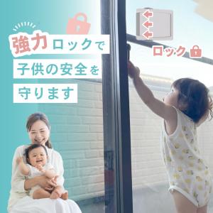 窓ストッパー 窓 ロック 子供 転落防止 ベラ...の詳細画像4