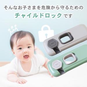 チャイルドロック 引き出し ロック ストッパー...の詳細画像3