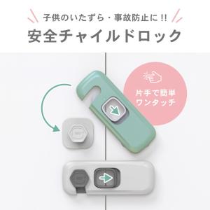チャイルドロック 引き出し ロック ストッパー...の詳細画像4
