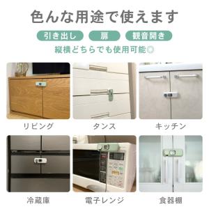 チャイルドロック 引き出し ロック ストッパー...の詳細画像5