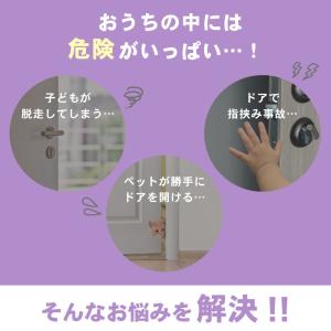 チャイルドロック ドア ノブ 扉 ロック スト...の詳細画像3