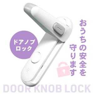 チャイルドロック ドア ノブ 扉 ロック スト...の詳細画像4