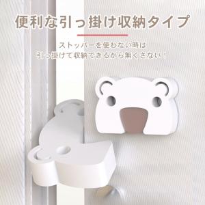 指挟み防止 くまさんストッパー 2個 ドア ス...の詳細画像5