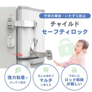チャイルドセーフティロック 5個 赤ちゃん ペ...の詳細画像1