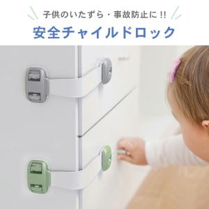 チャイルドセーフティロック 5個 赤ちゃん ペ...の詳細画像4