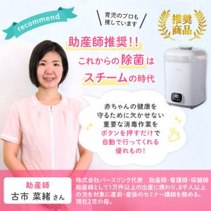 助産師推奨 哺乳瓶 スチーム 除菌 乾燥機 ミ...の詳細画像5