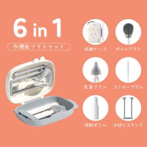 イクタノ 携帯用 哺乳びんブラシ スタンド 持...の詳細画像3