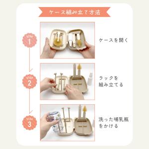 イクタノ 携帯用 哺乳びんブラシ スタンド 持...の詳細画像5