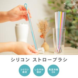 シリコン ストロー ブラシ 洗浄 ボトルブラシ...の詳細画像1