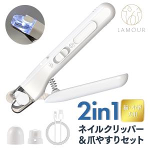 ラムール 2in1 ネイルクリッパー＆爪やすりセット