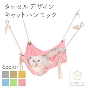猫ハンモック 吊り下げ マット ケージ吊り下げ 猫ベッド キャット