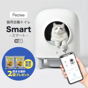 全自動 猫トイレ ペッツリー クリーン スマート Wi-Fi
