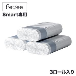 ペッツリー クリーン スマート 専用 うんち袋 15枚×3ロール(計45枚)