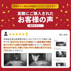 猫 犬 自動給餌器 カメラ付き 見守り カメラ...の詳細画像2