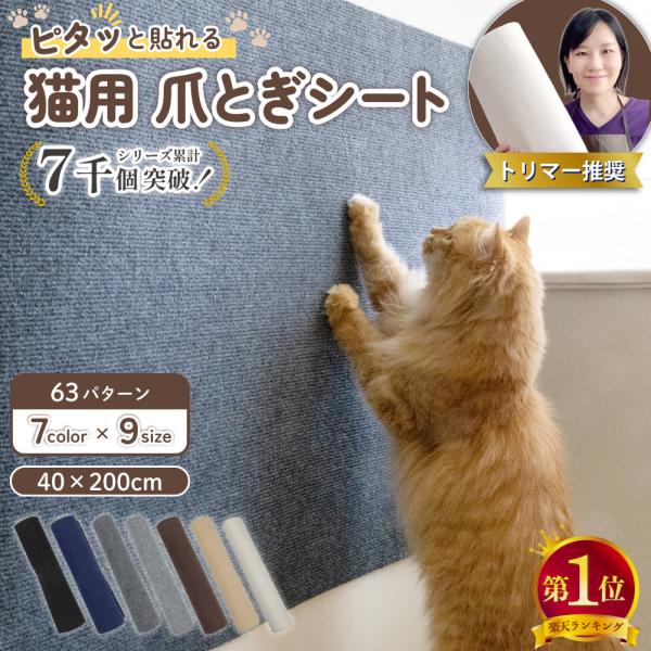 ピタッと貼れる 爪とぎシート 猫 爪とぎ 爪研ぎ ひっかき 防止 シート カバー ソファ ベッド 床...