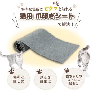 ピタッと貼れる 猫 爪とぎ シート 爪研ぎ ひ...の詳細画像5