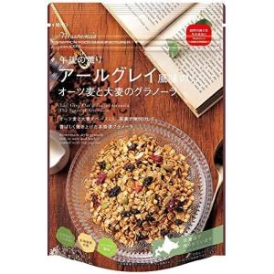 日食 アールグレイ風味のオーツ麦と大麦のグラノーラ