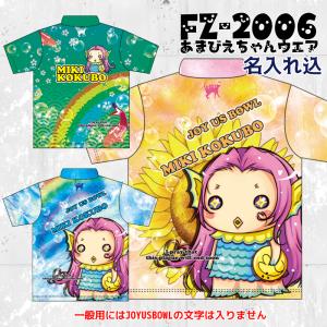 めろぱイラスト工房 Yahoo 店 名入れ有りモデル フルグラフィック Yahoo ショッピング