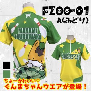 FZOO-01 ぐんまちゃん　ボウリングウエア ジップシャツ　 FZOO-01　