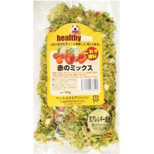 犬 手作り ご飯 乾燥 野菜 ミックスベジタブル 国産 無添加 お試し