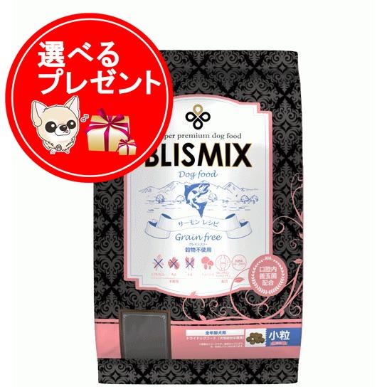 BLISMIX　グレインフリー　サーモン小粒 1kg　ヒュマングレード　魚　犬　ドライフード　涙やけ...