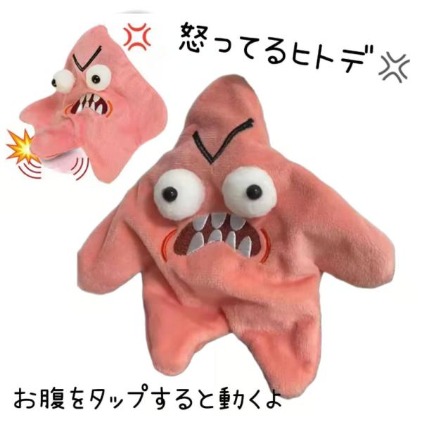 犬 おもちゃ 怒るヒトデ トイ   ぬいぐるみ  ペット パピー 犬用おもちゃ 犬おもちゃ 子犬 お...