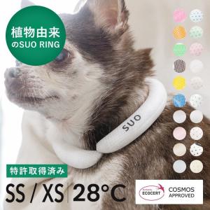 SUO 特許取得済 クールリング 28° ICE 犬 犬用　XS・SSサイズ